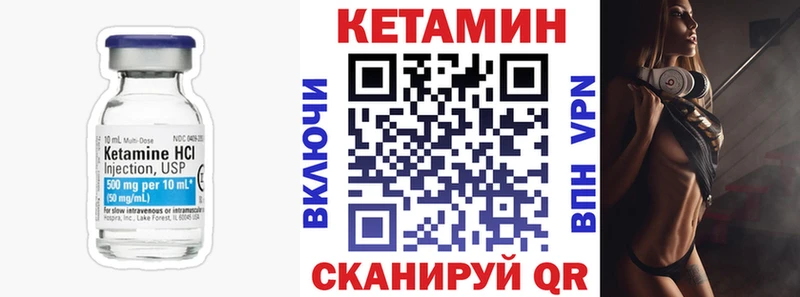 Купить где  Железногорск-Илимский  КЕТАМИН VHQ 