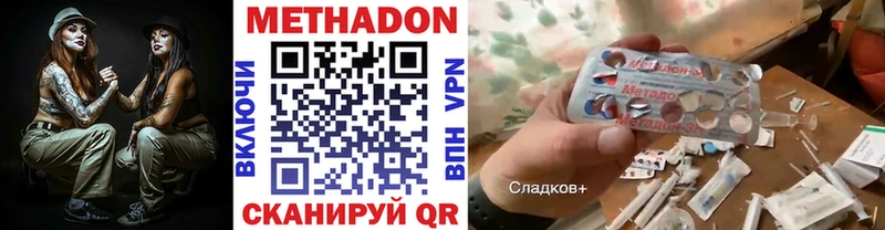 Купить  Железногорск-Илимский  Метадон кристалл 