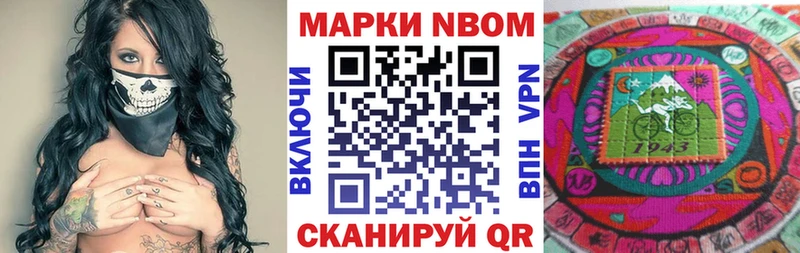 Марки NBOMe 1500мкг Железногорск-Илимский